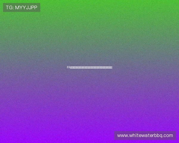 PA真人网页版游戏平台全面解析，带你体验最真实的线上娱乐享受